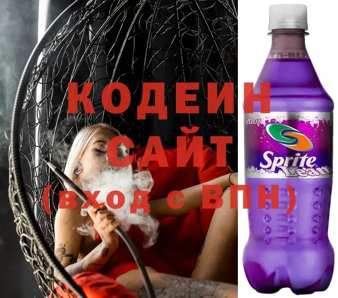 Кодеин Purple Drank  Гаджиево 