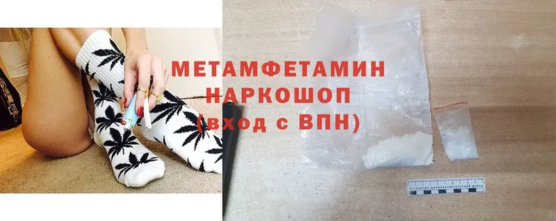 Метамфетамин Methamphetamine  Гаджиево 